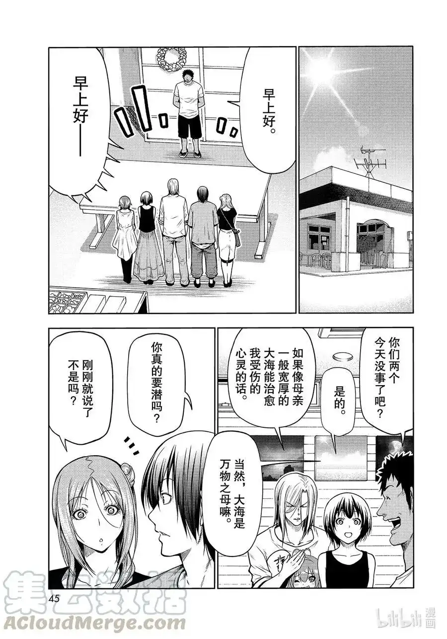 单话第68话喜欢的人-GRANDBLUE碧蓝之海-井上坚二 / 吉冈公威（第6张）