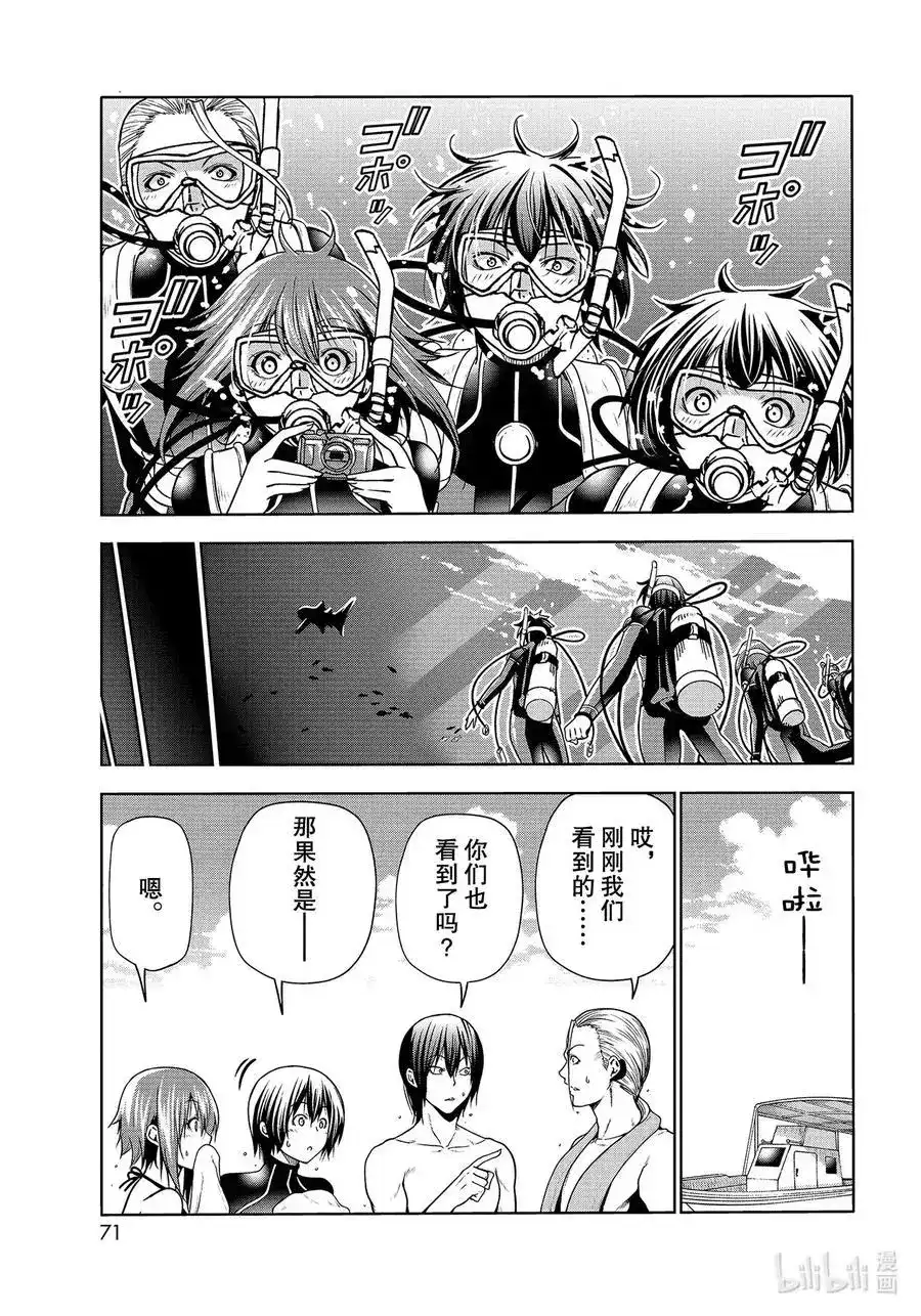 单话第68话喜欢的人-GRANDBLUE碧蓝之海-井上坚二 / 吉冈公威（第32张）