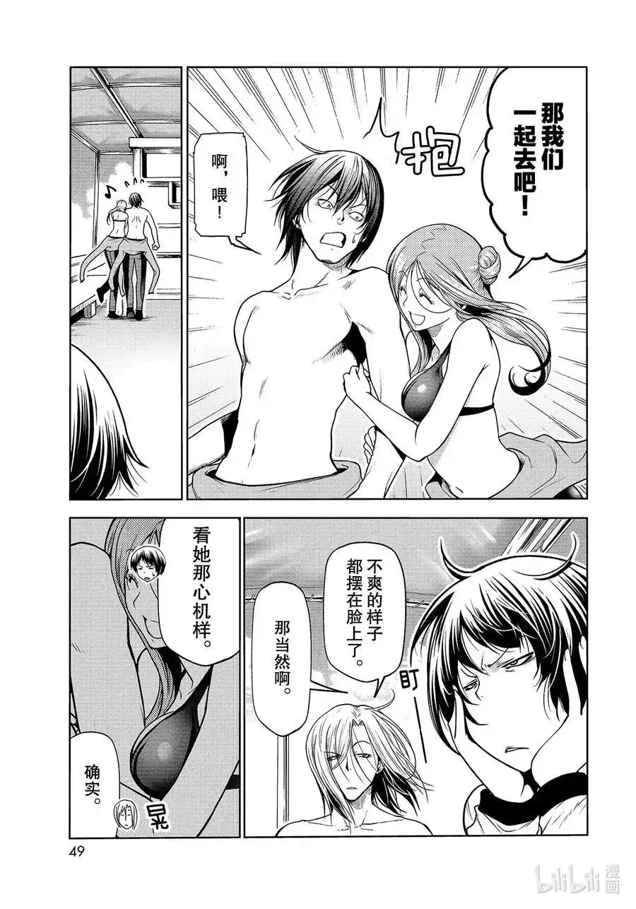 单话第68话喜欢的人-GRANDBLUE碧蓝之海-井上坚二 / 吉冈公威（第10张）
