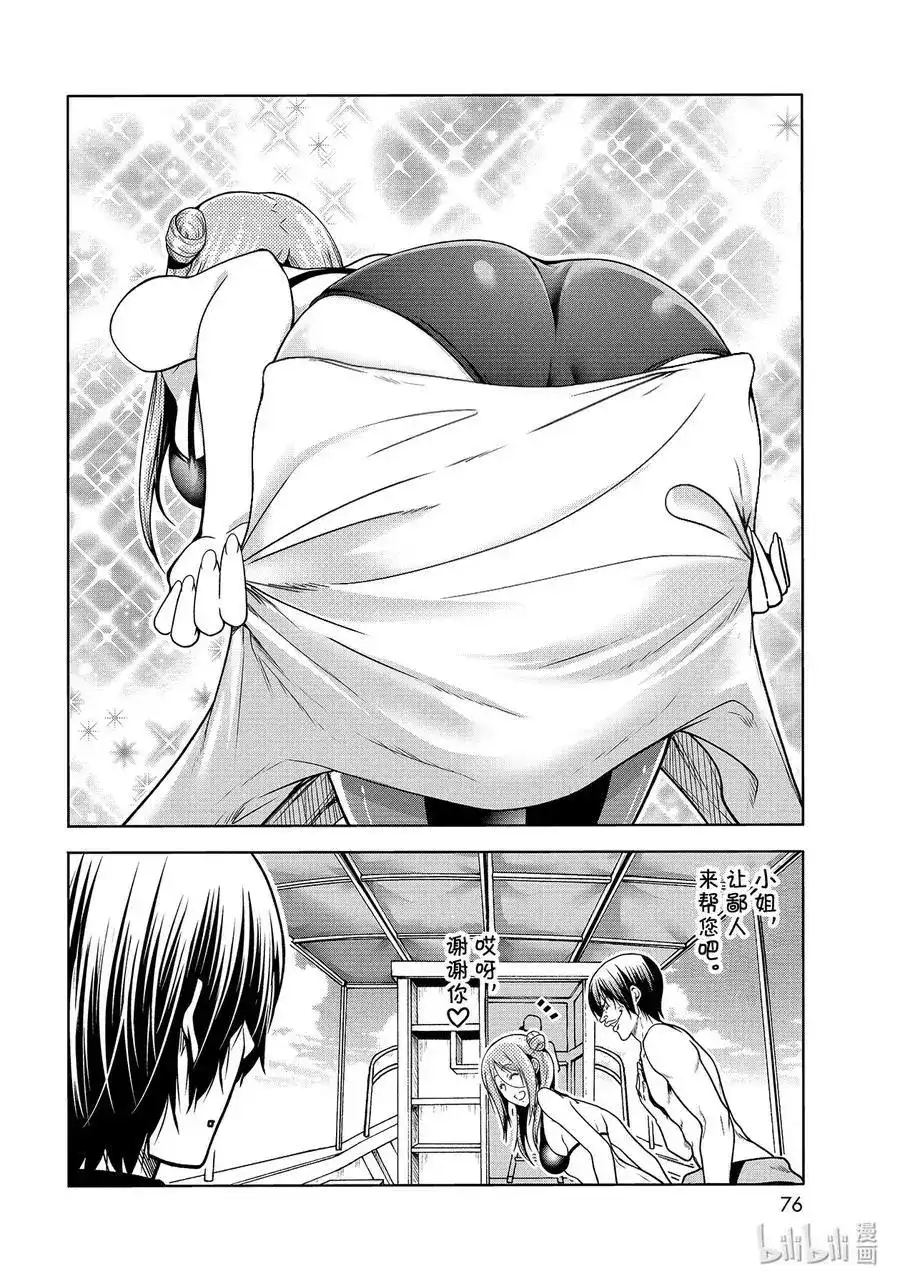单话第68话喜欢的人-GRANDBLUE碧蓝之海-井上坚二 / 吉冈公威（第37张）