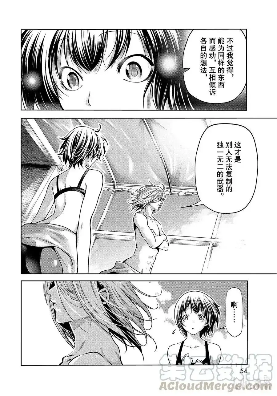 单话第68话喜欢的人-GRANDBLUE碧蓝之海-井上坚二 / 吉冈公威（第15张）