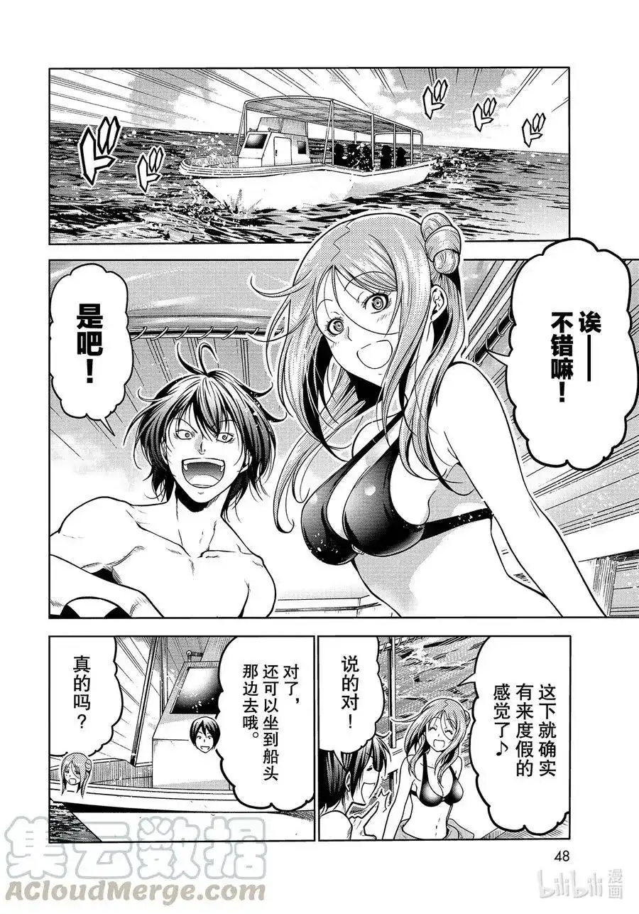 单话第68话喜欢的人-GRANDBLUE碧蓝之海-井上坚二 / 吉冈公威（第9张）