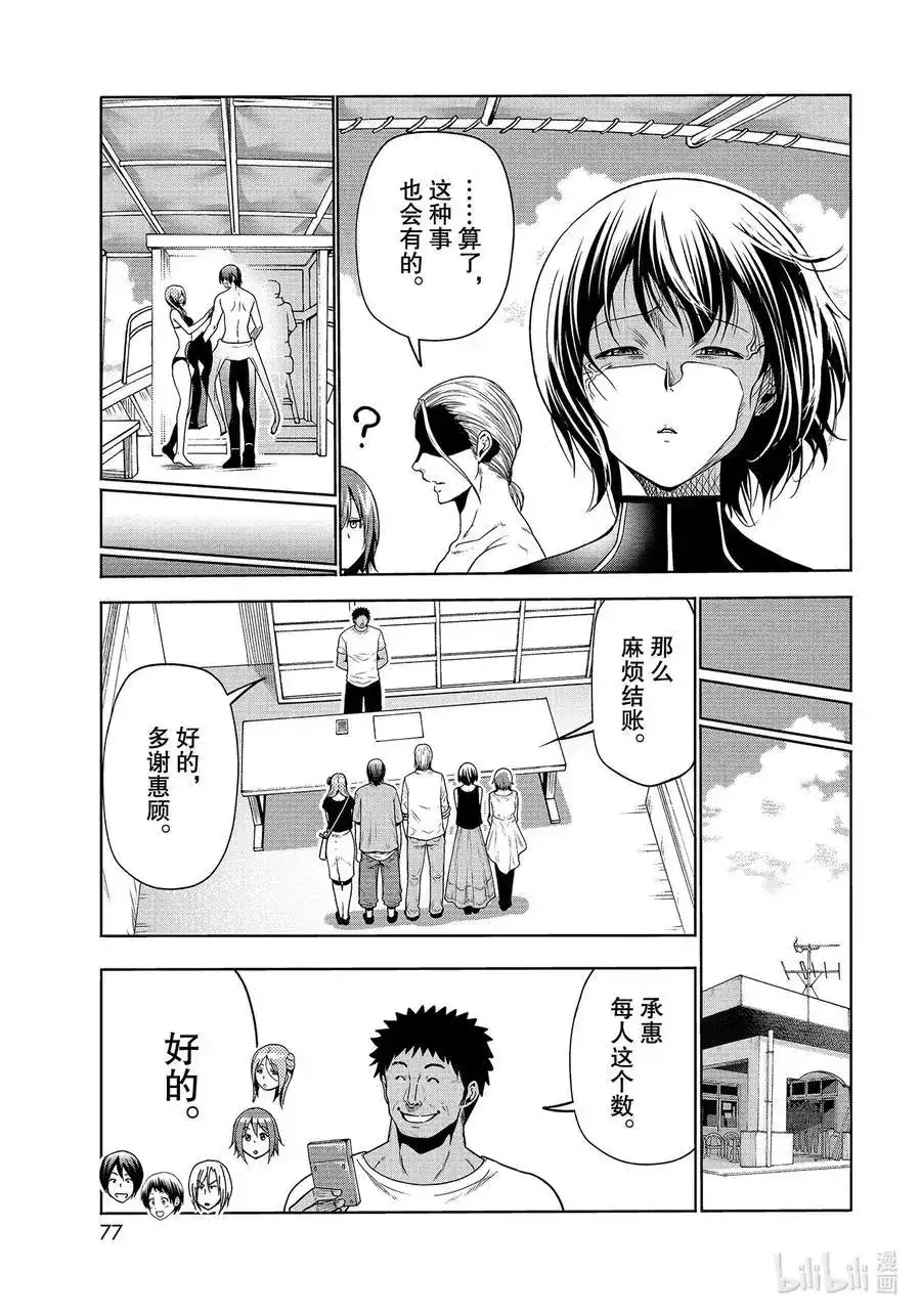 单话第68话喜欢的人-GRANDBLUE碧蓝之海-井上坚二 / 吉冈公威（第38张）
