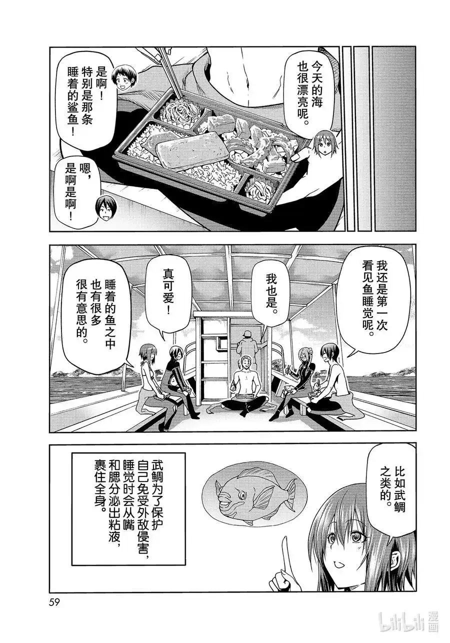 单话第68话喜欢的人-GRANDBLUE碧蓝之海-井上坚二 / 吉冈公威（第20张）