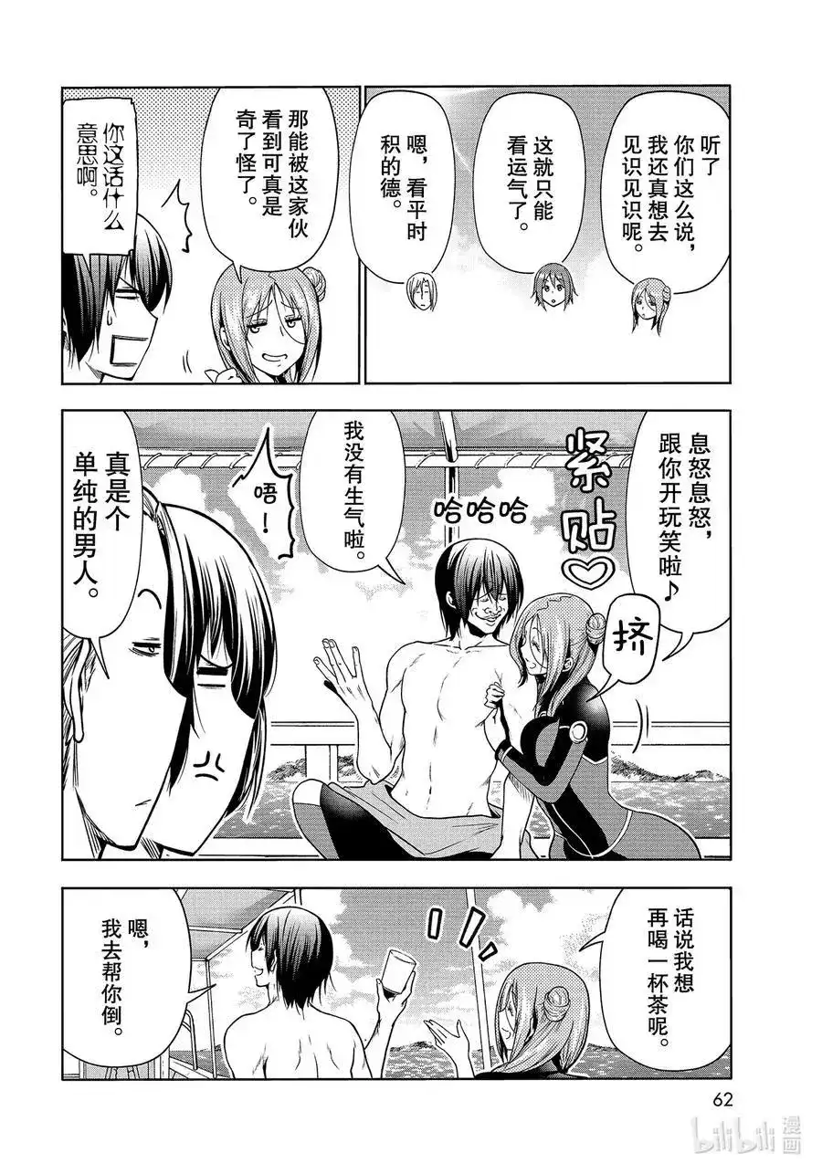 单话第68话喜欢的人-GRANDBLUE碧蓝之海-井上坚二 / 吉冈公威（第23张）