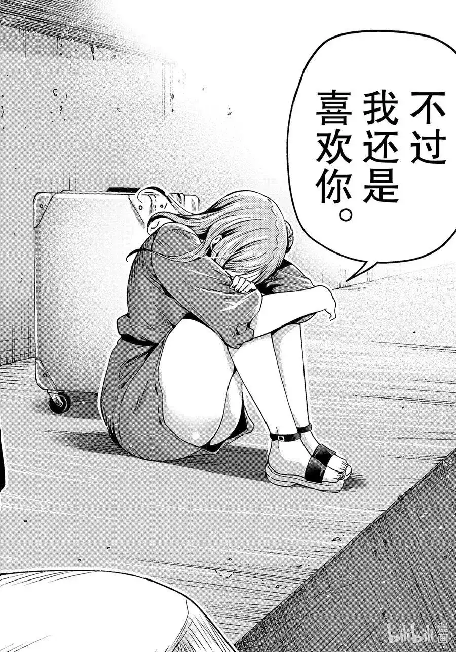 单话第69话回程的两人-GRANDBLUE碧蓝之海-井上坚二 / 吉冈公威（第43张）