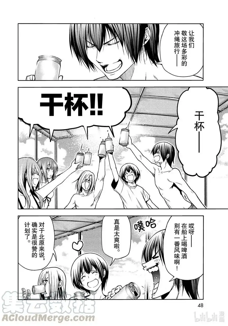单话第69话回程的两人-GRANDBLUE碧蓝之海-井上坚二 / 吉冈公威（第9张）