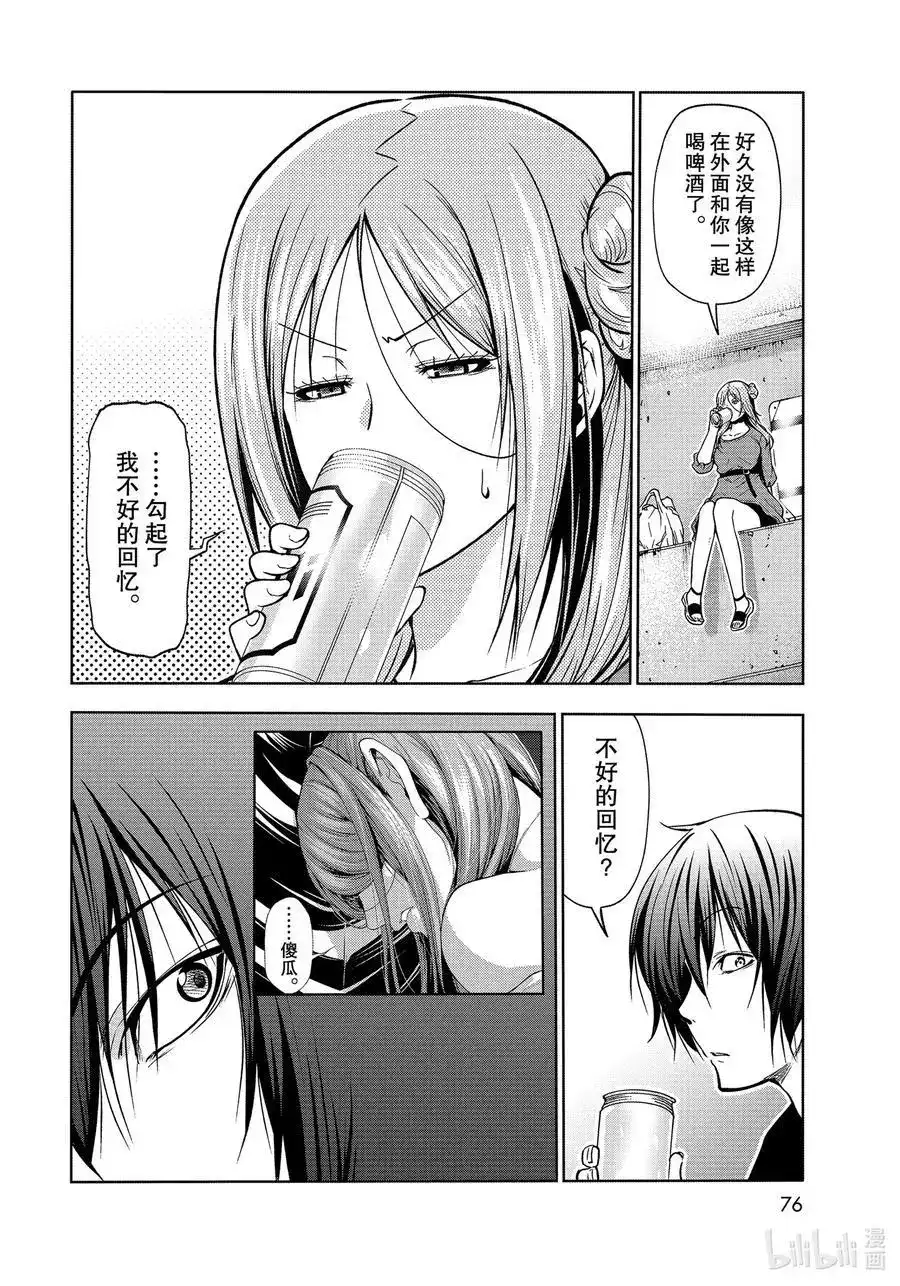 单话第69话回程的两人-GRANDBLUE碧蓝之海-井上坚二 / 吉冈公威（第37张）
