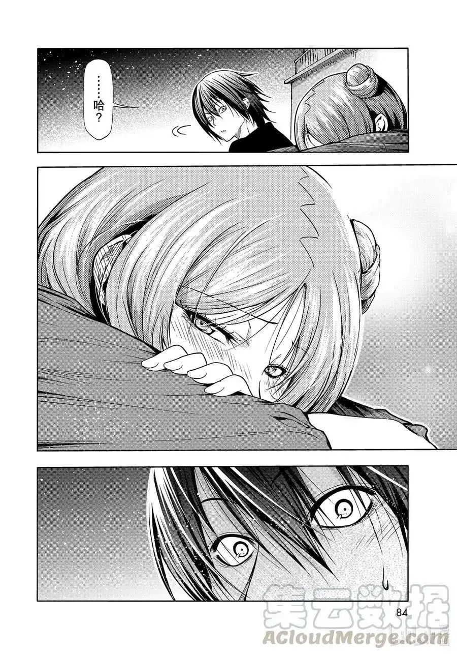 单话第69话回程的两人-GRANDBLUE碧蓝之海-井上坚二 / 吉冈公威（第45张）