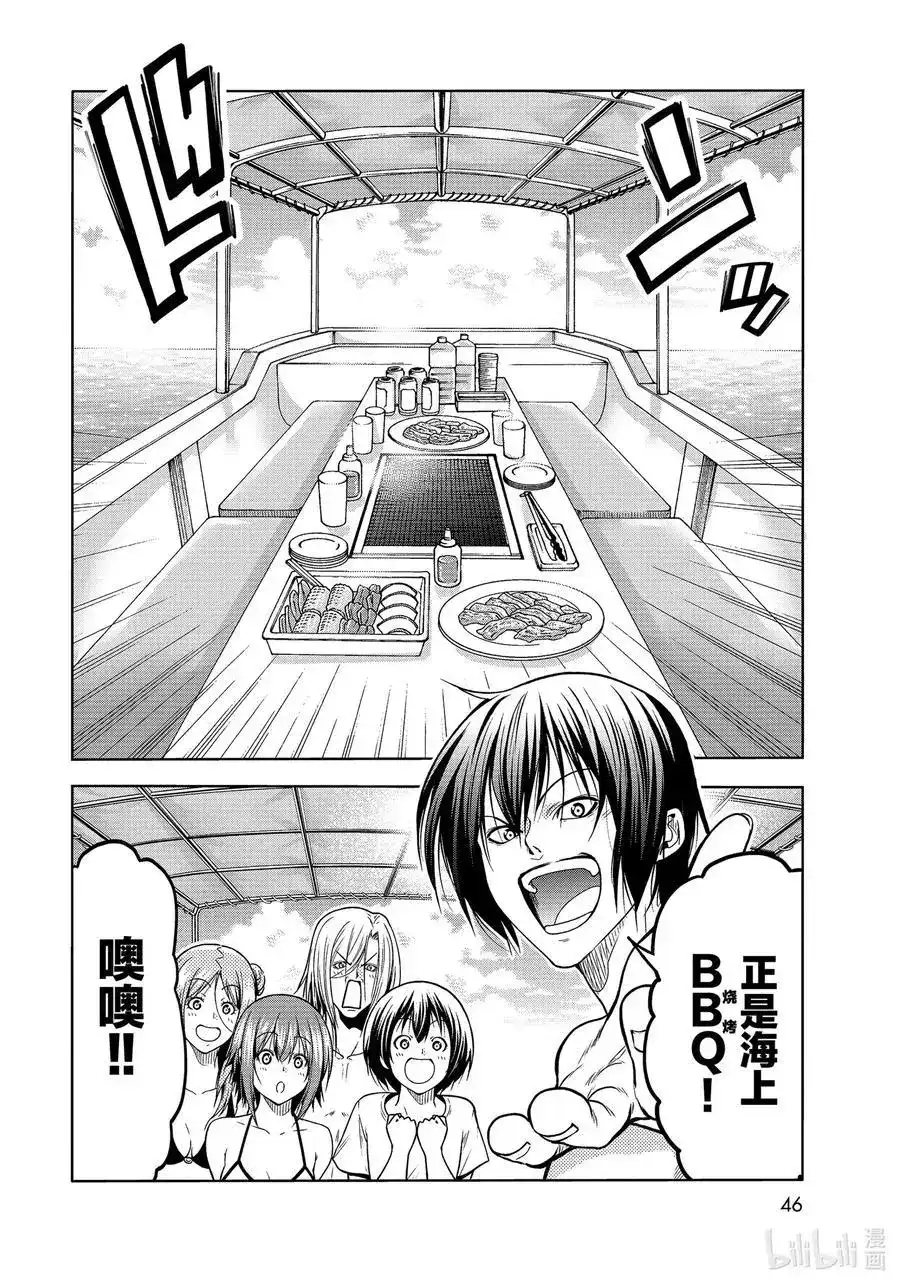 单话第69话回程的两人-GRANDBLUE碧蓝之海-井上坚二 / 吉冈公威（第7张）