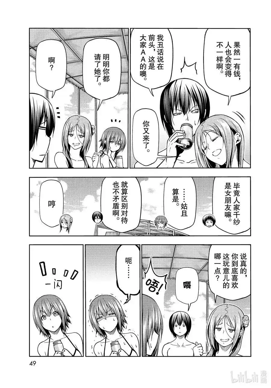 单话第69话回程的两人-GRANDBLUE碧蓝之海-井上坚二 / 吉冈公威（第10张）