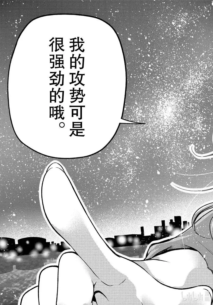 单话第69话回程的两人-GRANDBLUE碧蓝之海-井上坚二 / 吉冈公威（第56张）