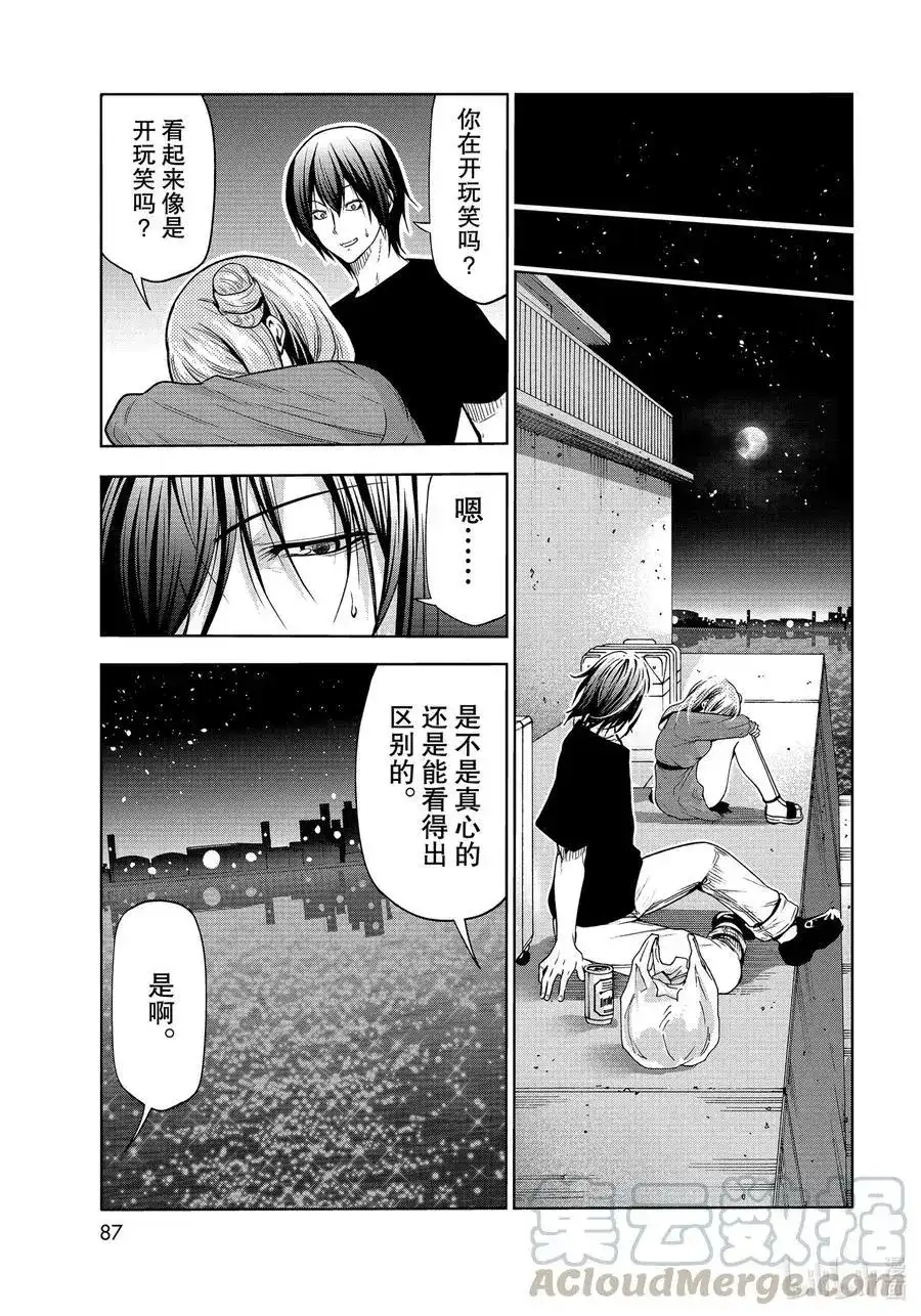 单话第69话回程的两人-GRANDBLUE碧蓝之海-井上坚二 / 吉冈公威（第48张）