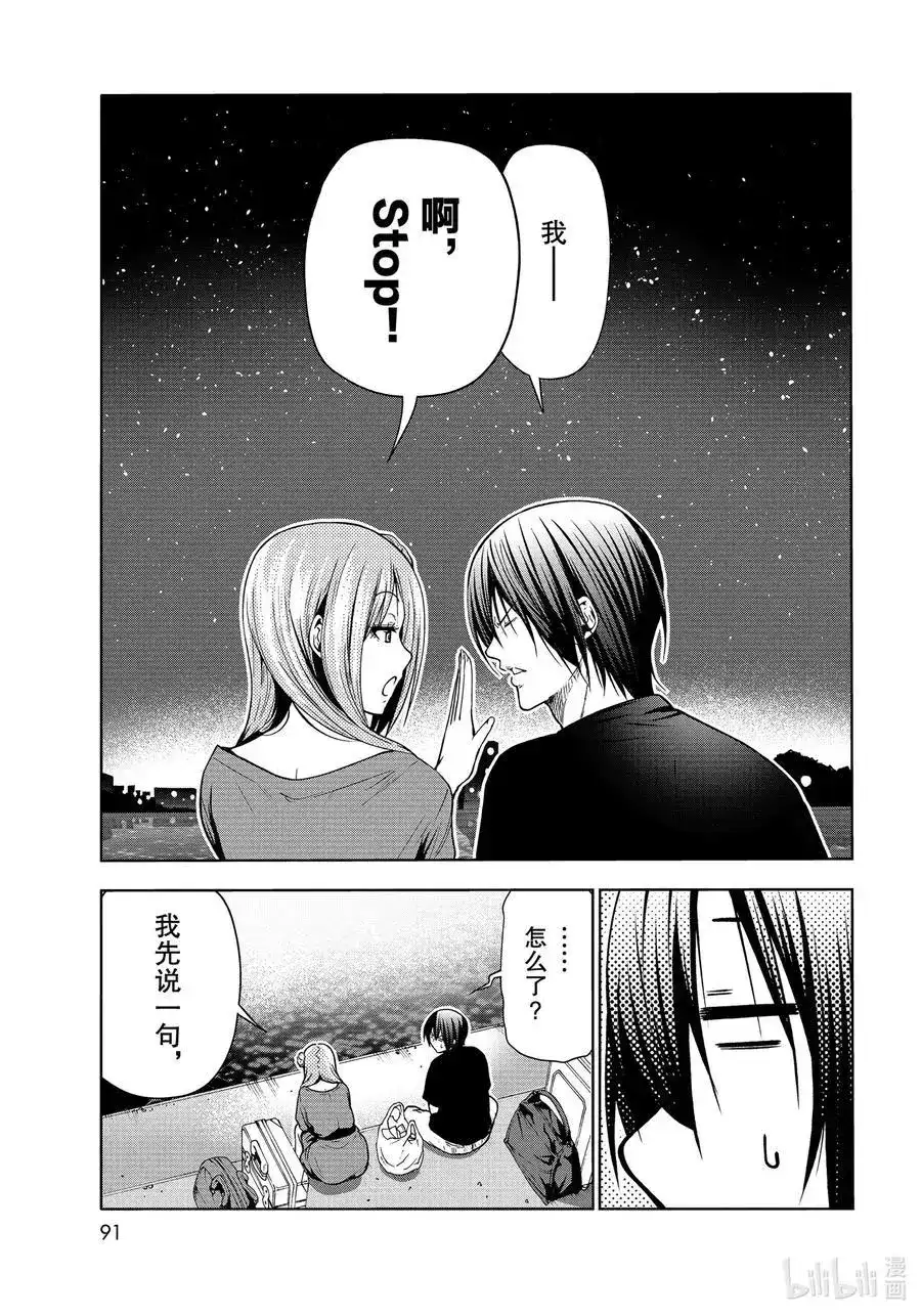 单话第69话回程的两人-GRANDBLUE碧蓝之海-井上坚二 / 吉冈公威（第52张）