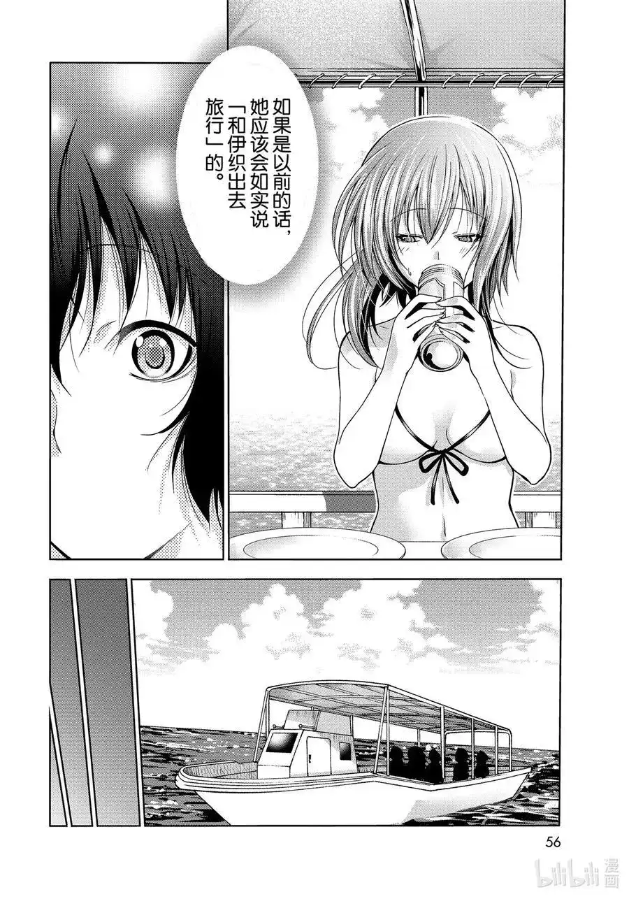 单话第69话回程的两人-GRANDBLUE碧蓝之海-井上坚二 / 吉冈公威（第17张）