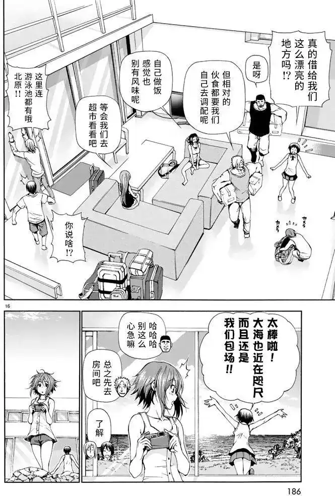 单话第16回-GRANDBLUE碧蓝之海-井上坚二 / 吉冈公威（第14张）