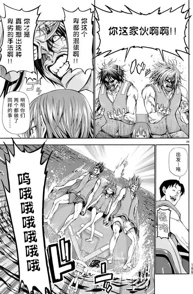 单话第16回-GRANDBLUE碧蓝之海-井上坚二 / 吉冈公威（第27张）