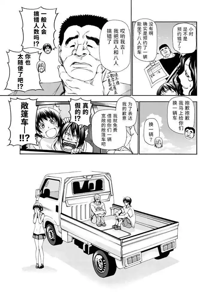 单话第16回-GRANDBLUE碧蓝之海-井上坚二 / 吉冈公威（第5张）