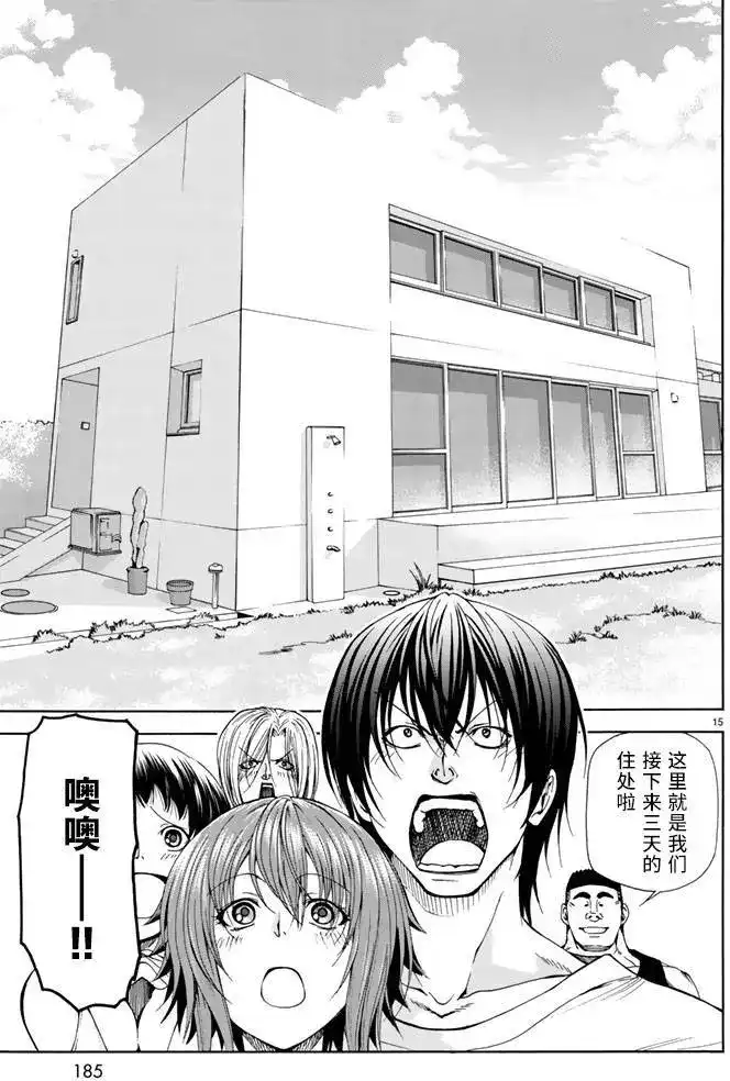 单话第16回-GRANDBLUE碧蓝之海-井上坚二 / 吉冈公威（第13张）