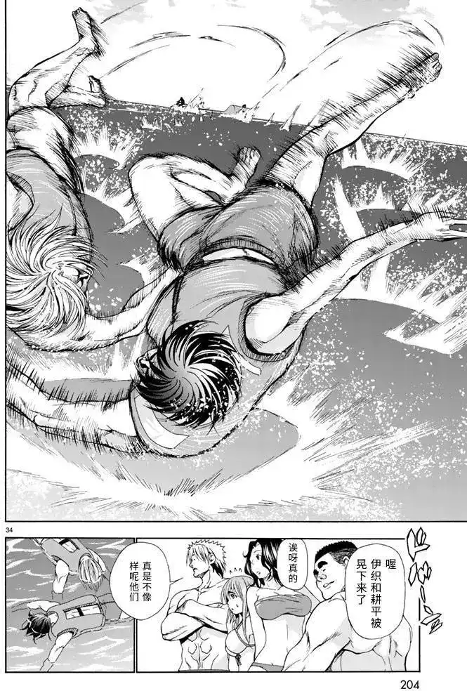 单话第16回-GRANDBLUE碧蓝之海-井上坚二 / 吉冈公威（第32张）