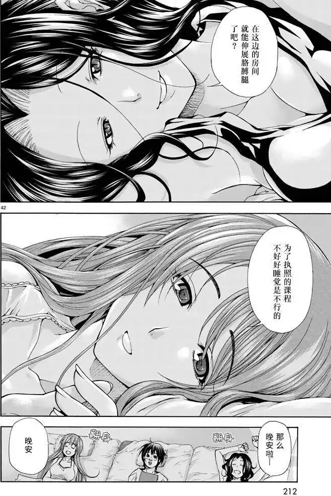单话第16回-GRANDBLUE碧蓝之海-井上坚二 / 吉冈公威（第39张）