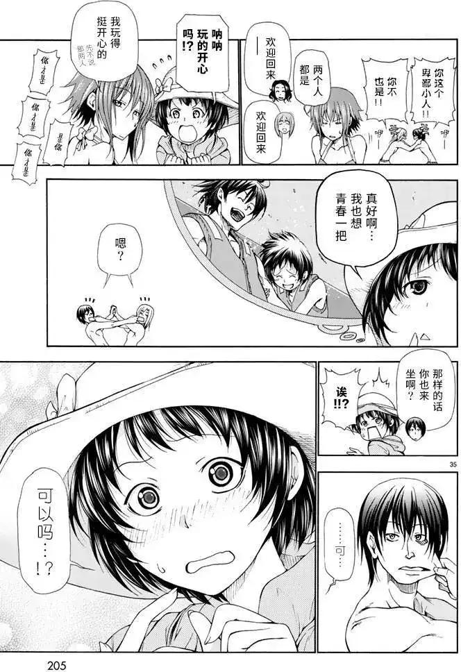 单话第16回-GRANDBLUE碧蓝之海-井上坚二 / 吉冈公威（第33张）