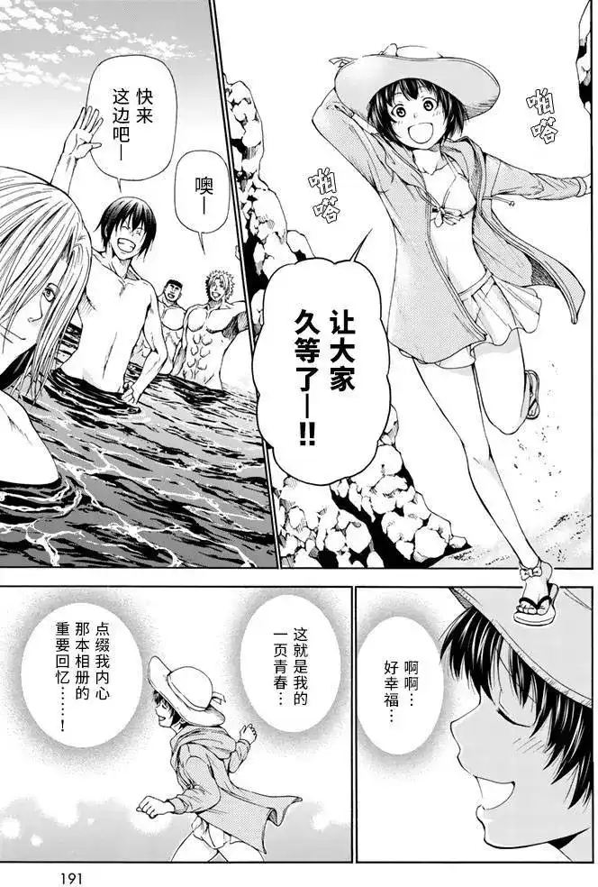 单话第16回-GRANDBLUE碧蓝之海-井上坚二 / 吉冈公威（第19张）