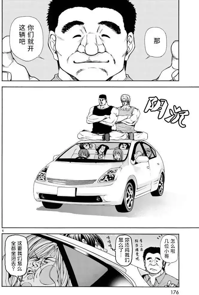单话第16回-GRANDBLUE碧蓝之海-井上坚二 / 吉冈公威（第4张）