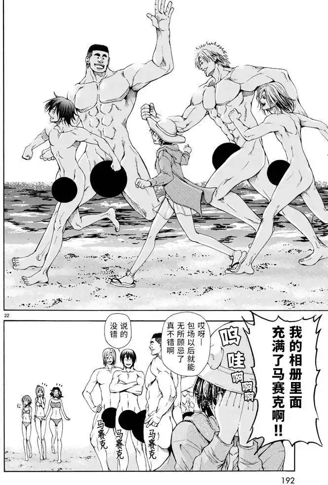 单话第16回-GRANDBLUE碧蓝之海-井上坚二 / 吉冈公威（第20张）
