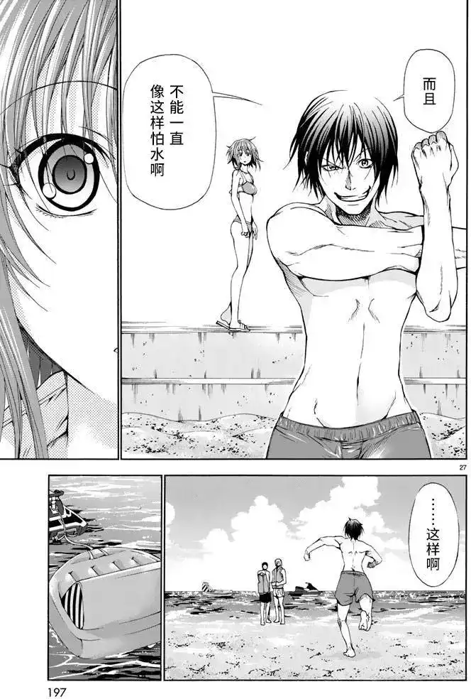 单话第16回-GRANDBLUE碧蓝之海-井上坚二 / 吉冈公威（第25张）