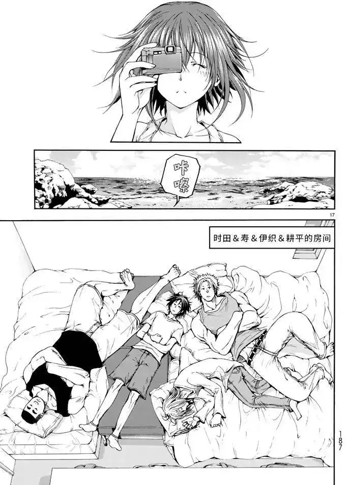 单话第16回-GRANDBLUE碧蓝之海-井上坚二 / 吉冈公威（第15张）