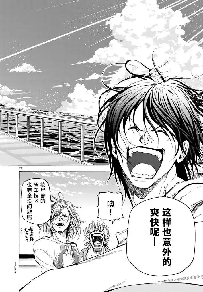 单话第16回-GRANDBLUE碧蓝之海-井上坚二 / 吉冈公威（第10张）