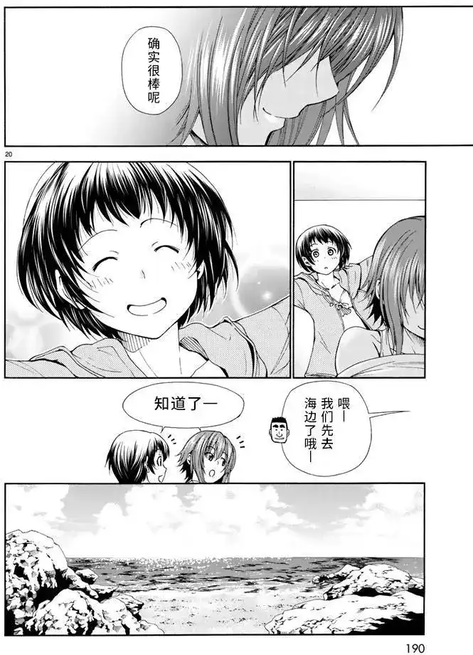 单话第16回-GRANDBLUE碧蓝之海-井上坚二 / 吉冈公威（第18张）