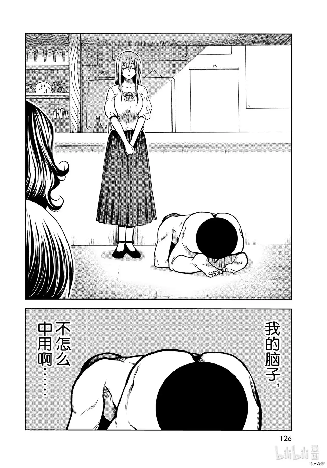 单话第70话-GRANDBLUE碧蓝之海-井上坚二 / 吉冈公威（第35张）