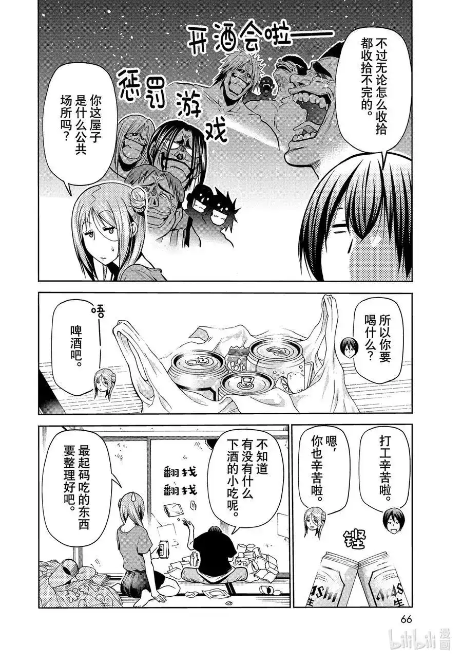单话第71话深夜体操-GRANDBLUE碧蓝之海-井上坚二 / 吉冈公威（第9张）