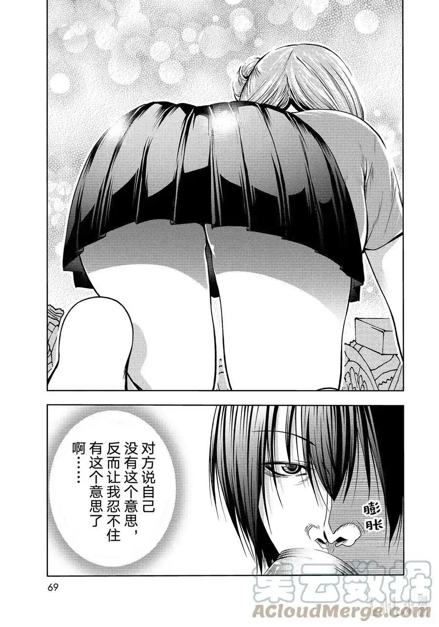 单话第71话深夜体操-GRANDBLUE碧蓝之海-井上坚二 / 吉冈公威（第12张）