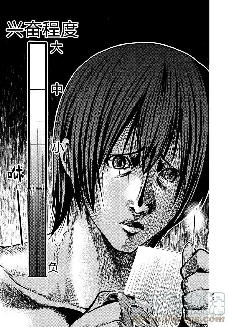 单话第71话深夜体操-GRANDBLUE碧蓝之海-井上坚二 / 吉冈公威（第36张）