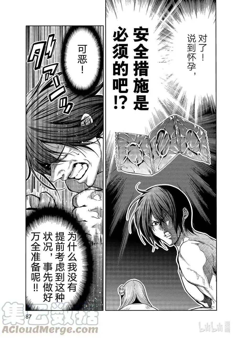 单话第71话深夜体操-GRANDBLUE碧蓝之海-井上坚二 / 吉冈公威（第30张）