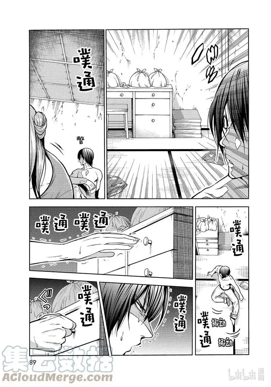 单话第71话深夜体操-GRANDBLUE碧蓝之海-井上坚二 / 吉冈公威（第32张）