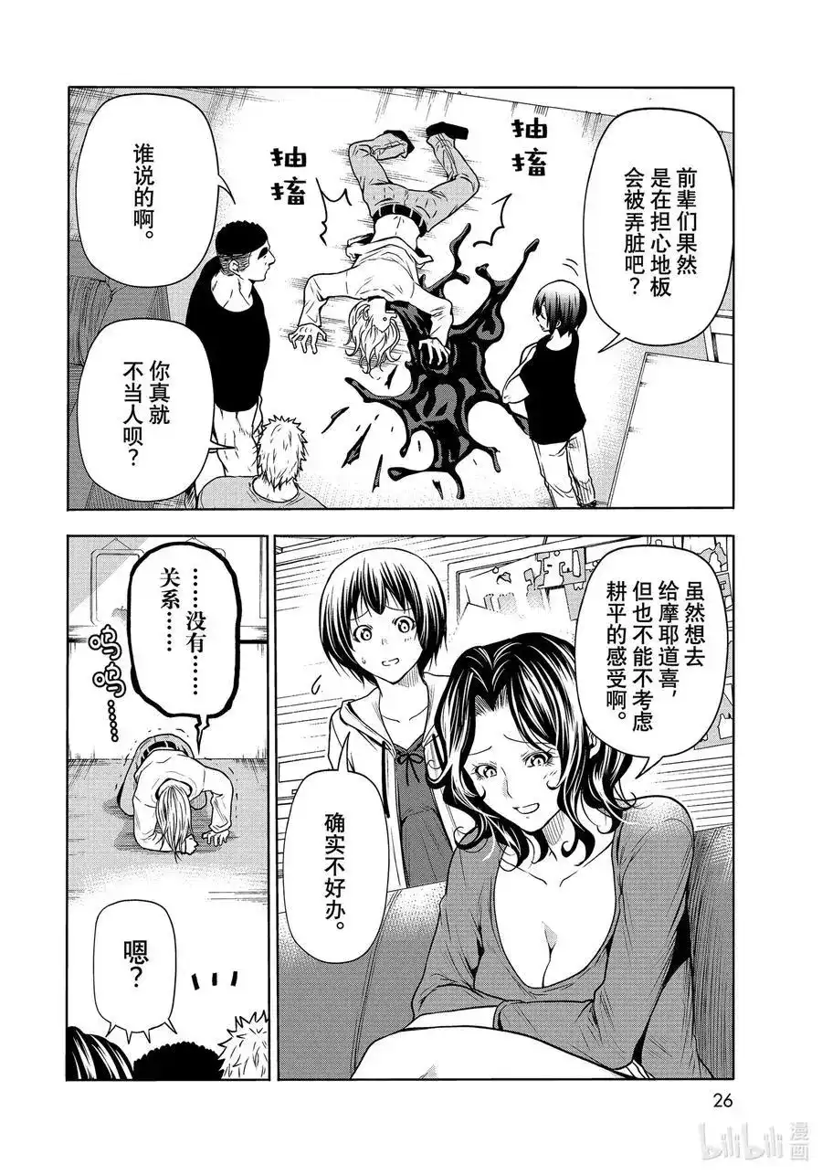 单话第72话哀伤的anotherround-GRANDBLUE碧蓝之海-井上坚二 / 吉冈公威（第3张）
