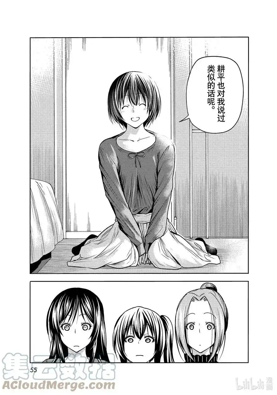 单话第72话哀伤的anotherround-GRANDBLUE碧蓝之海-井上坚二 / 吉冈公威（第32张）
