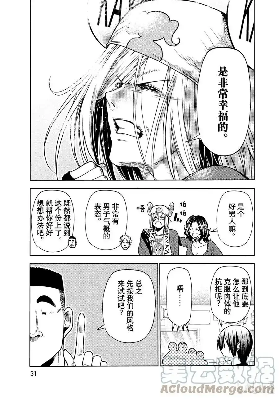 单话第72话哀伤的anotherround-GRANDBLUE碧蓝之海-井上坚二 / 吉冈公威（第8张）