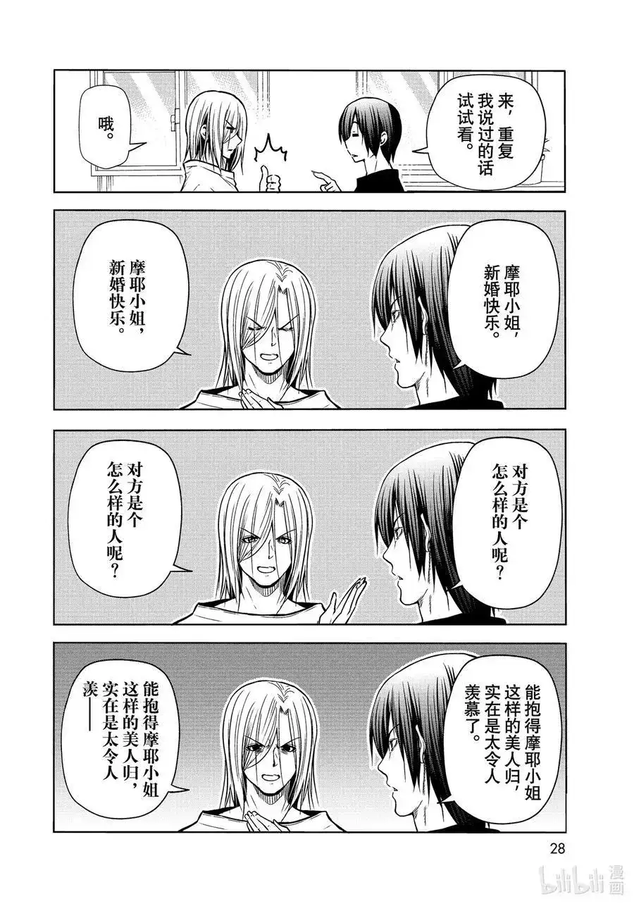 单话第72话哀伤的anotherround-GRANDBLUE碧蓝之海-井上坚二 / 吉冈公威（第5张）