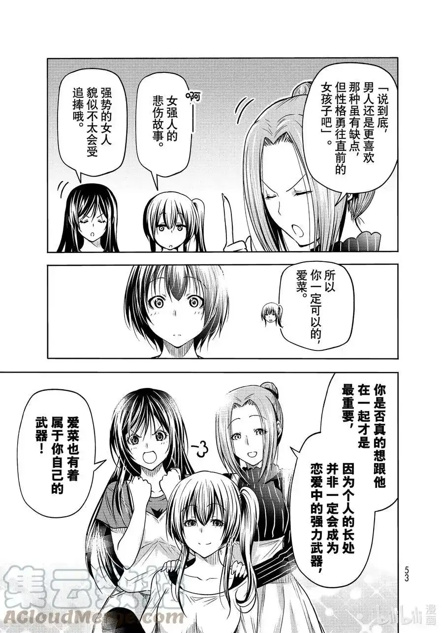 单话第72话哀伤的anotherround-GRANDBLUE碧蓝之海-井上坚二 / 吉冈公威（第30张）