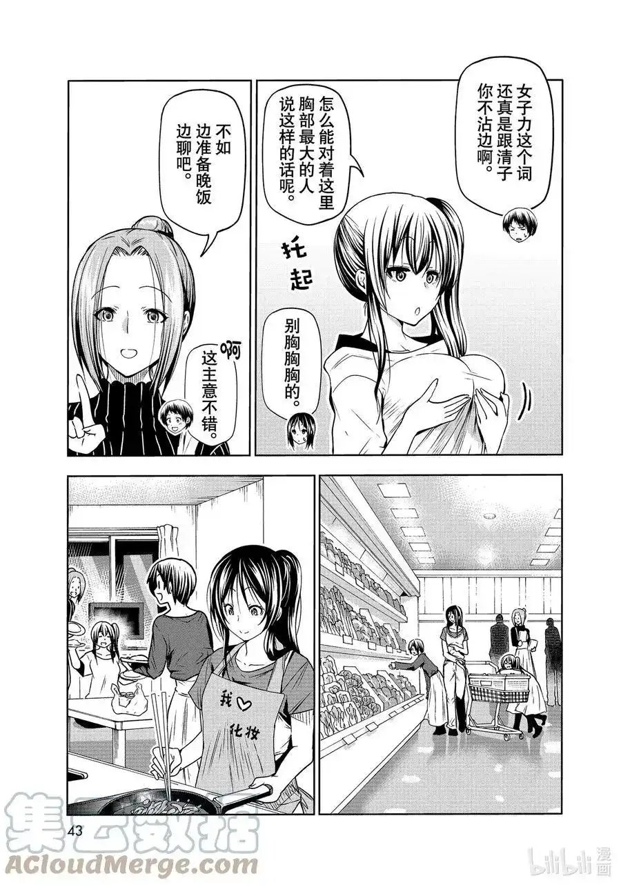 单话第72话哀伤的anotherround-GRANDBLUE碧蓝之海-井上坚二 / 吉冈公威（第20张）