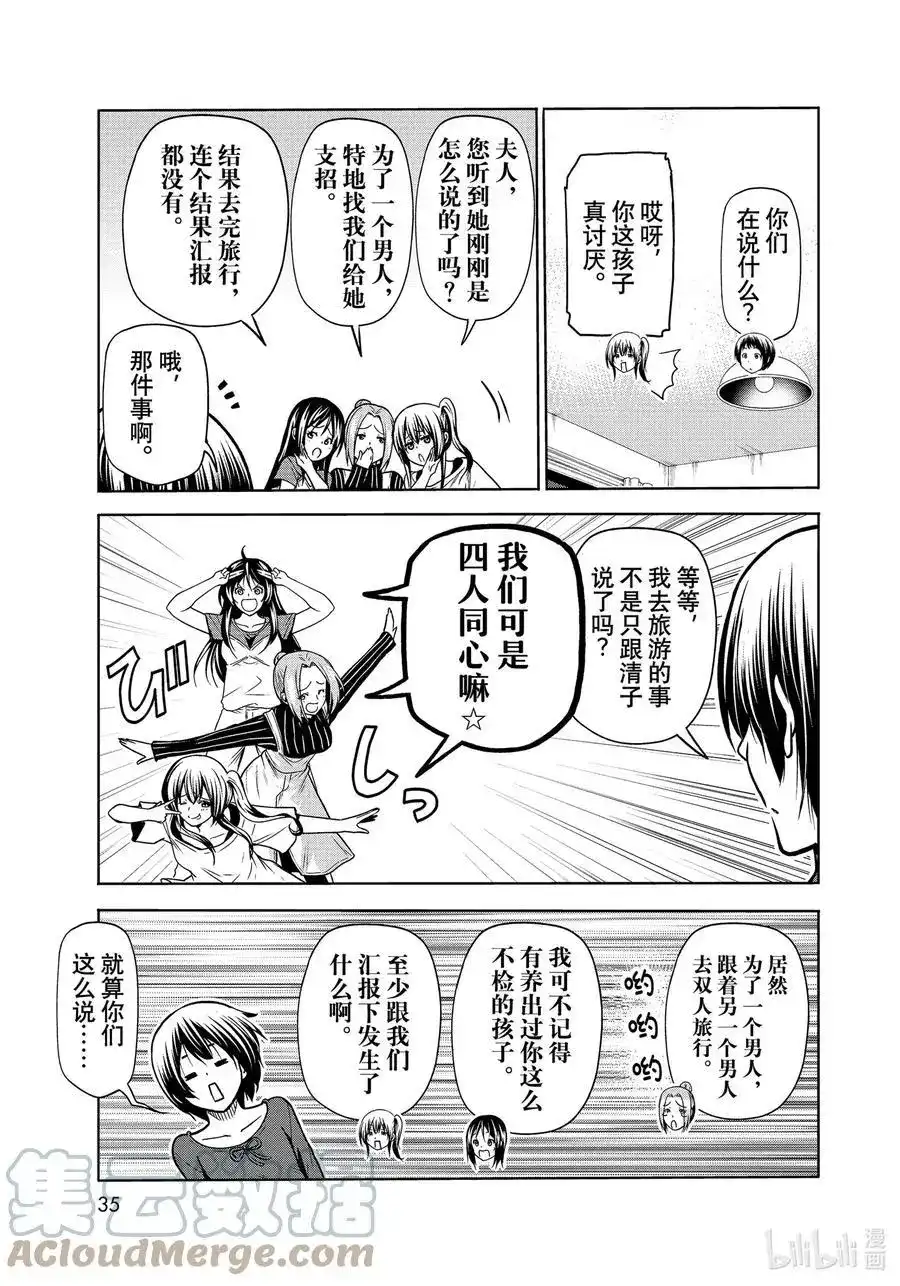 单话第72话哀伤的anotherround-GRANDBLUE碧蓝之海-井上坚二 / 吉冈公威（第12张）