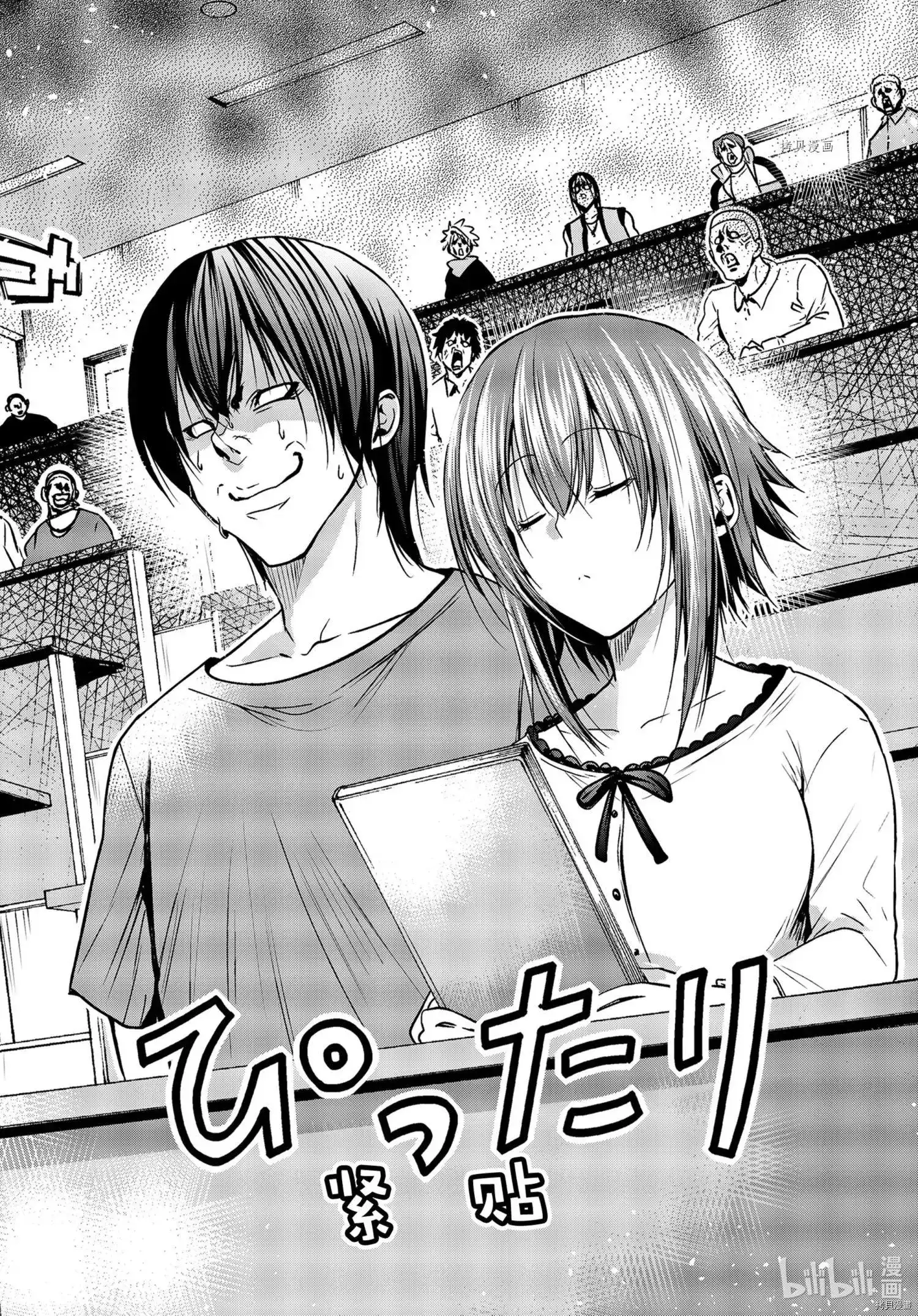 单话第73话-GRANDBLUE碧蓝之海-井上坚二 / 吉冈公威（第47张）