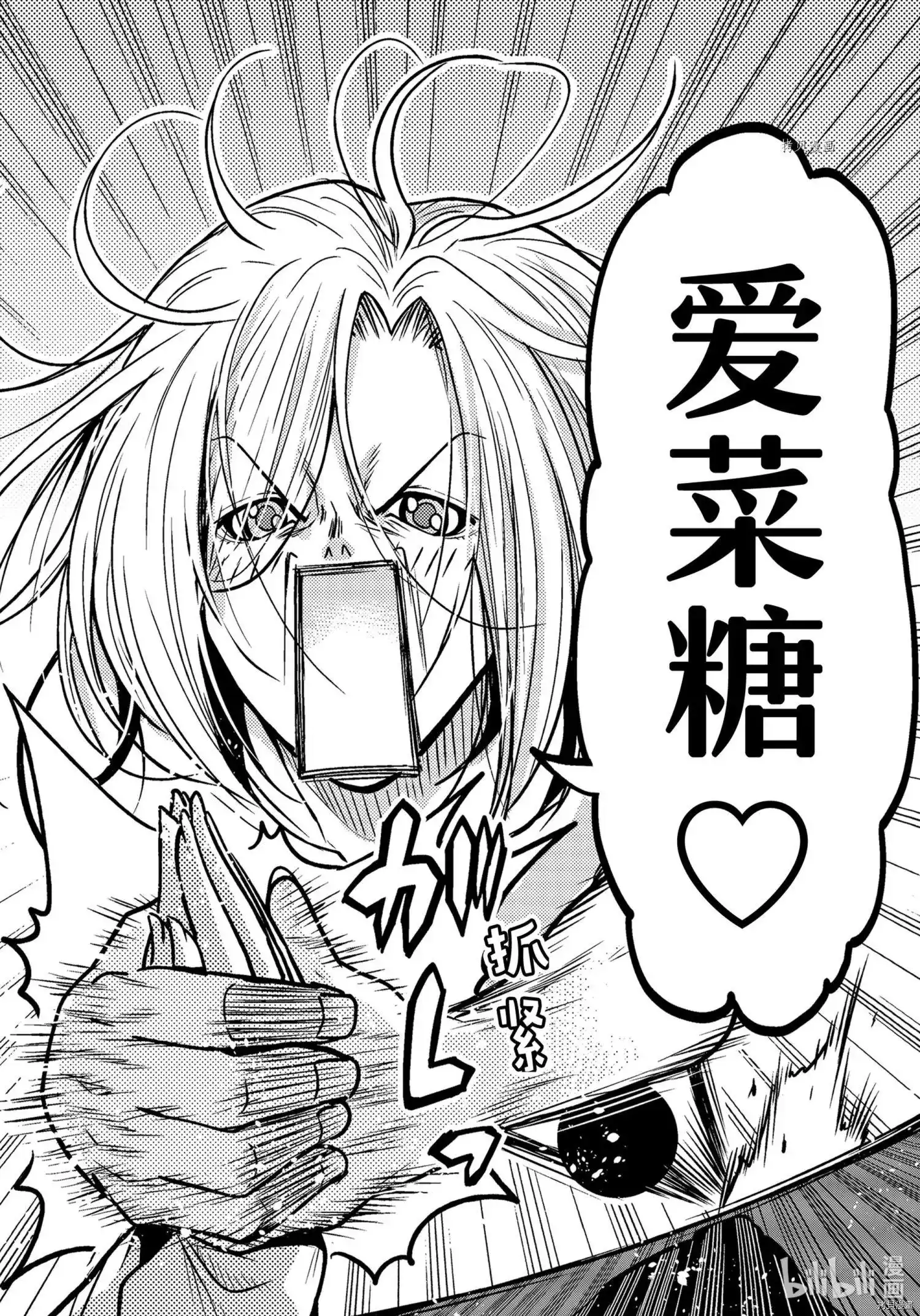 单话第73话-GRANDBLUE碧蓝之海-井上坚二 / 吉冈公威（第37张）