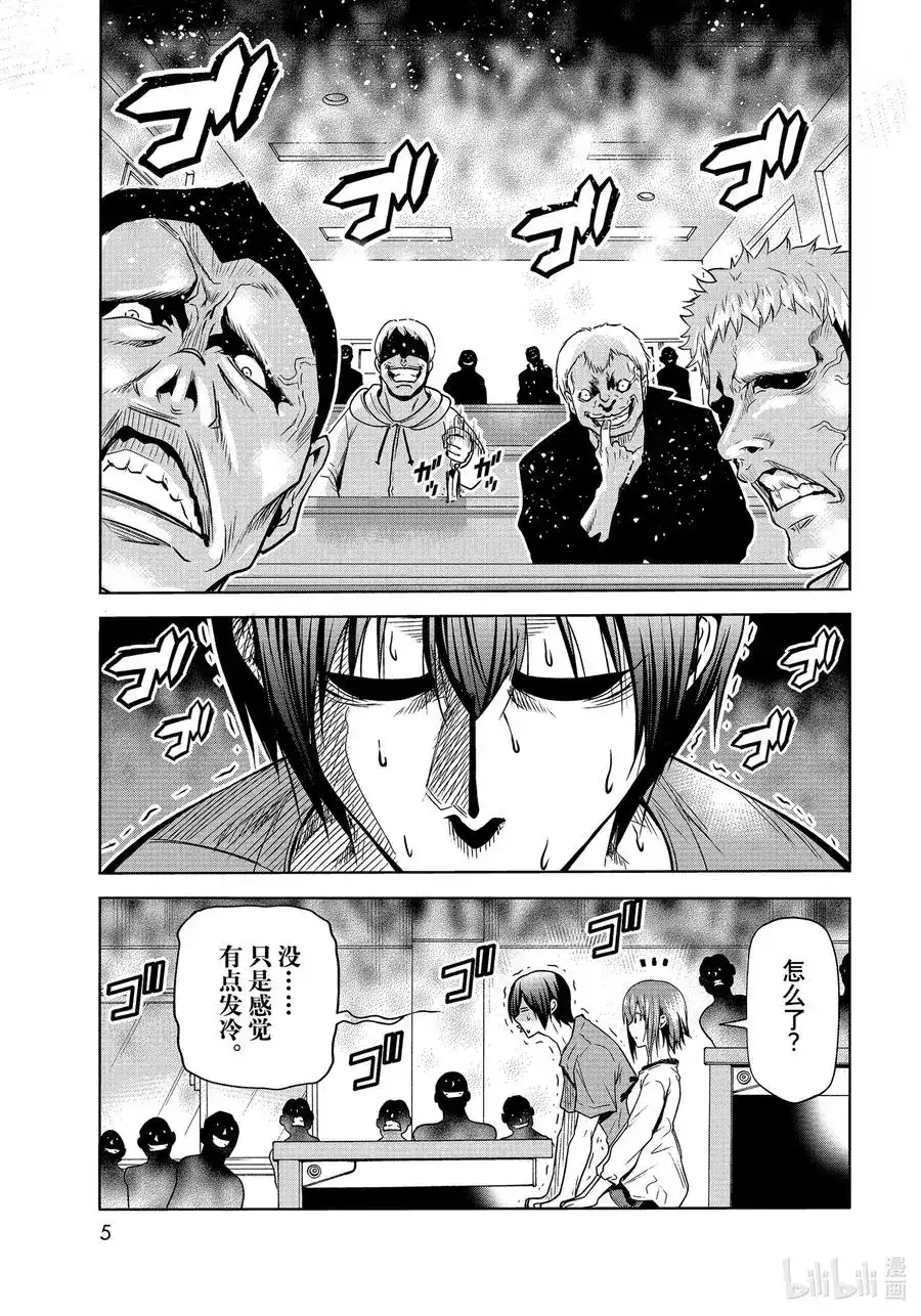 单话第74话HypnosisCrisis催眠危机-GRANDBLUE碧蓝之海-井上坚二 / 吉冈公威（第1张）