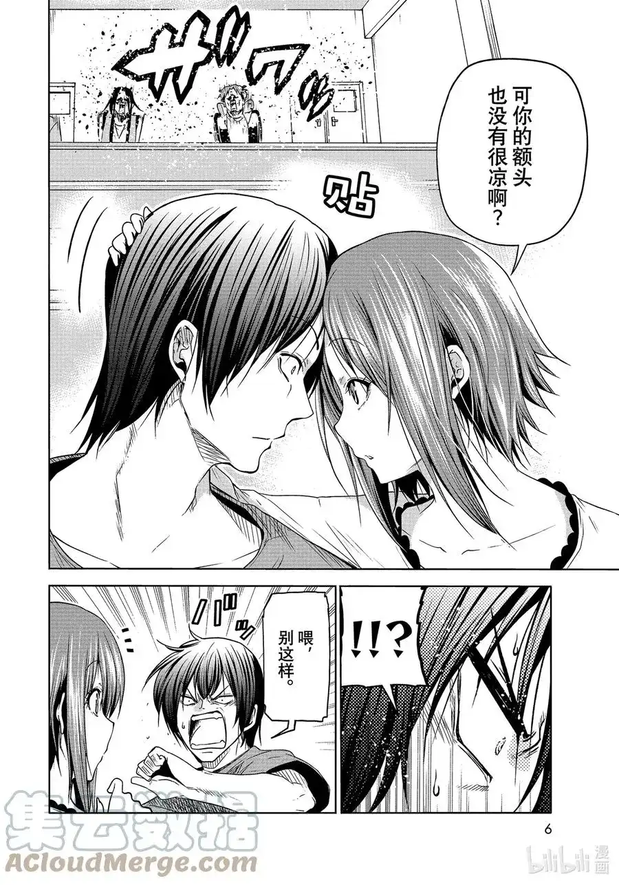 单话第74话HypnosisCrisis催眠危机-GRANDBLUE碧蓝之海-井上坚二 / 吉冈公威（第2张）
